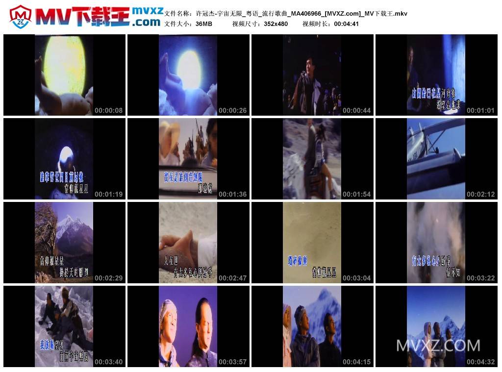 许冠杰-宇宙无限_粤语_流行歌曲_MA406966